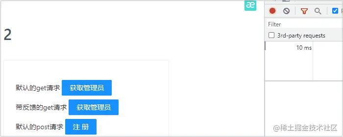 post成功反馈.gif