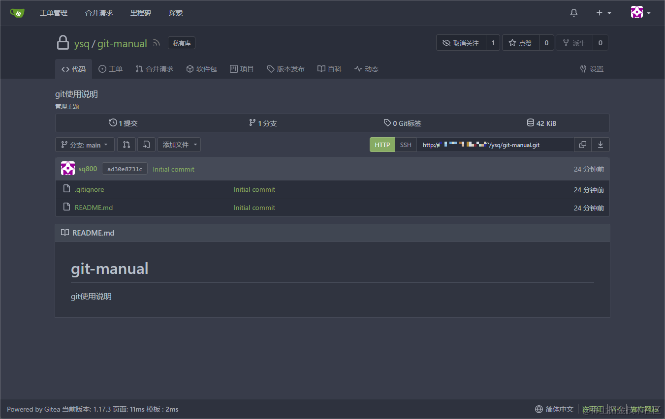 刚建完仓库的样子