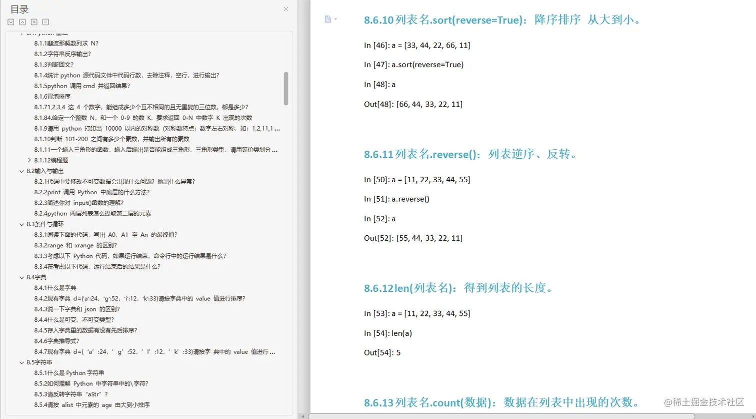 150道大厂软件测试常见面试题，认真思考对你面试很有价值