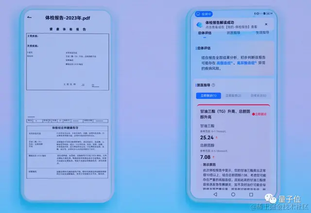 讯飞星火：整体超越ChatGPT，医疗超越GPT4！一手实测在此