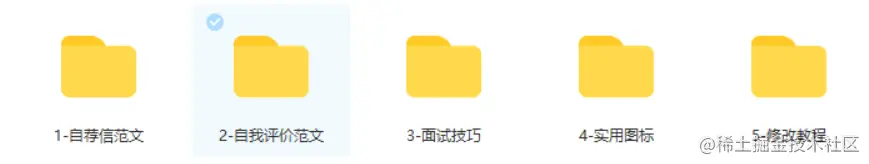 大厂HR强烈推荐的简历模板