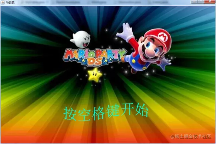 基于Java的超级玛丽游戏的设计与实现（论文+PPT+源码）