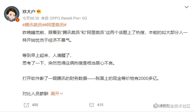 阿里腾讯将大裁员，最高涉及30%？网友：大厂也要勒紧裤腰带了？
