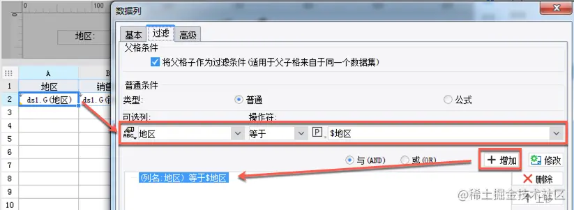 学会这几招，轻松搞定领导最爱看的动态数据报表