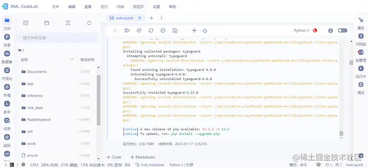 德里克文: 如何训练自己的声音进行文本朗读