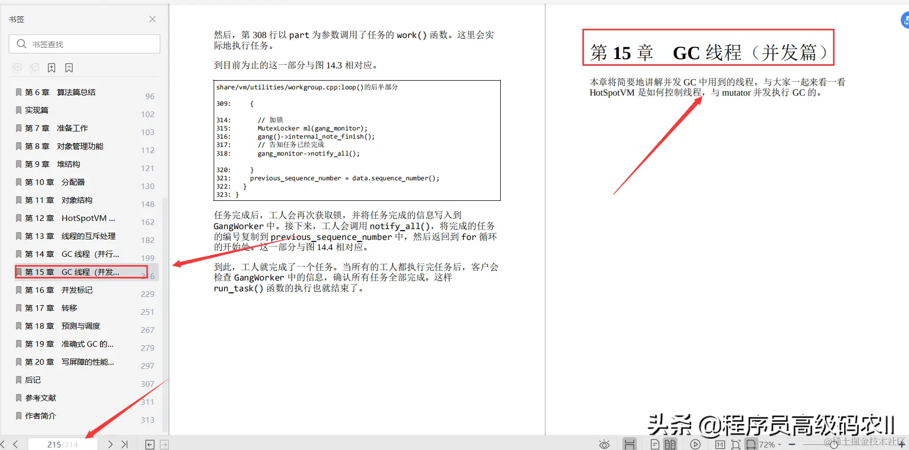 终于拿到了深入Java虚拟机：JVMG1GC的算法与实现文档