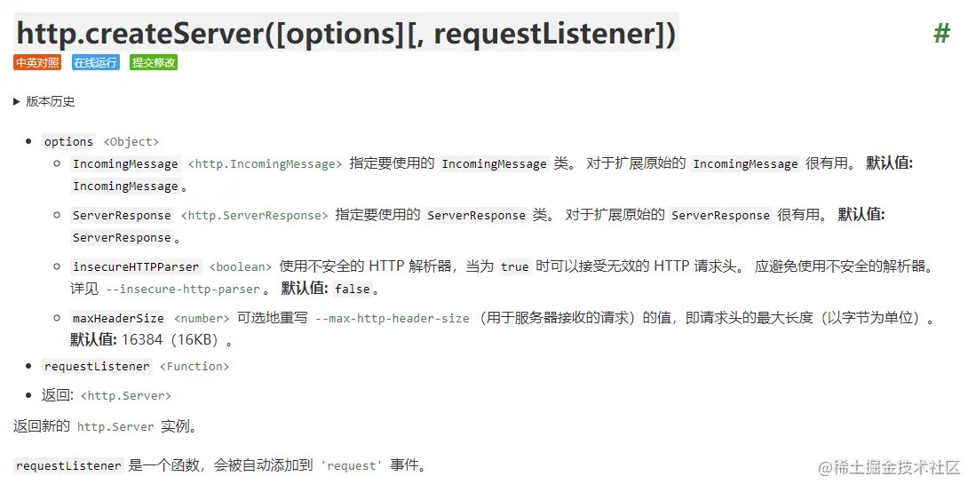 原生http.createServer方法使用