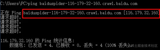 百度爬虫正向查找