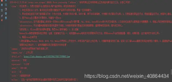 爬虫爬取的每条数据图