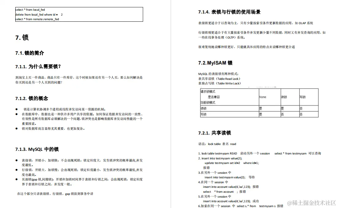 这可能是全网最详细MySQL学习路线，从导图到笔记再到面试题解析
