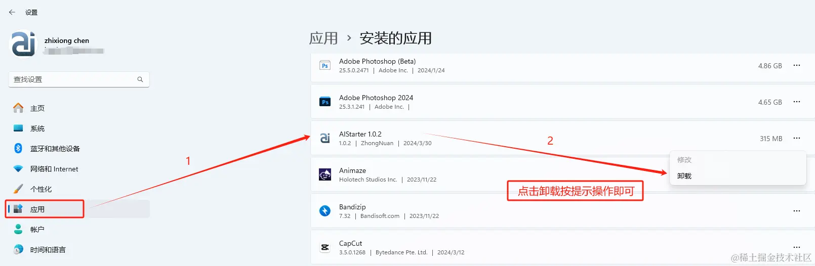 AIStarter项目管理平台使用说明手册