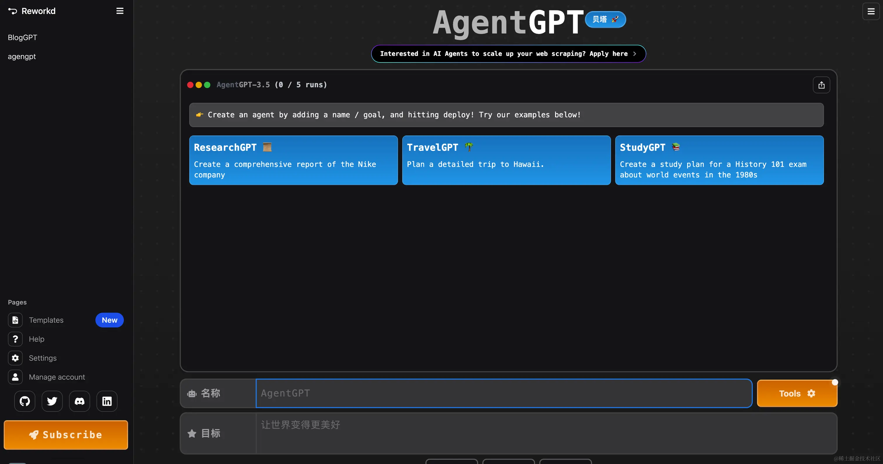 AgentGPT