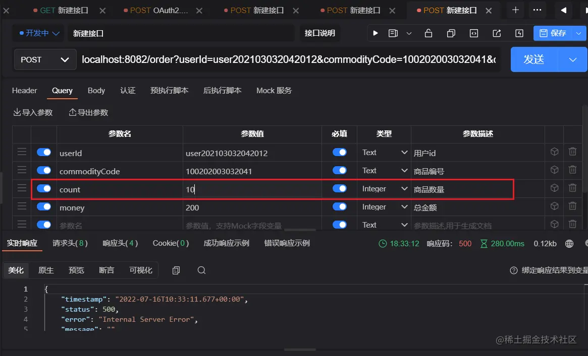 image-20220716183437064