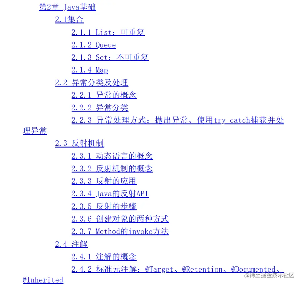 霸榜了各个网站的Offer来了原理篇+框架篇，限时公开6h删