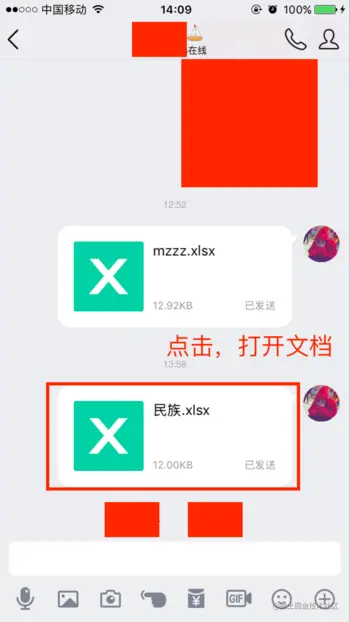 点击该文档，打开