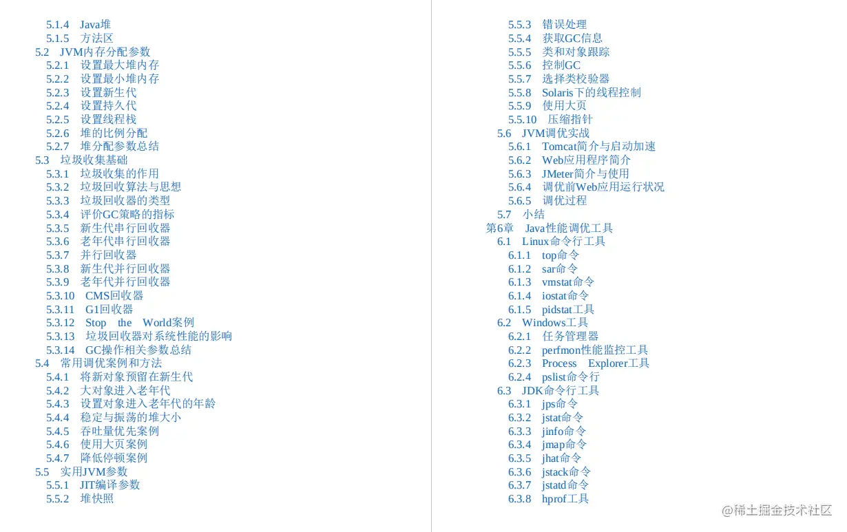 GitHub程序调优「黑马」！阿里大牛的Java性能优化实战笔记已上线