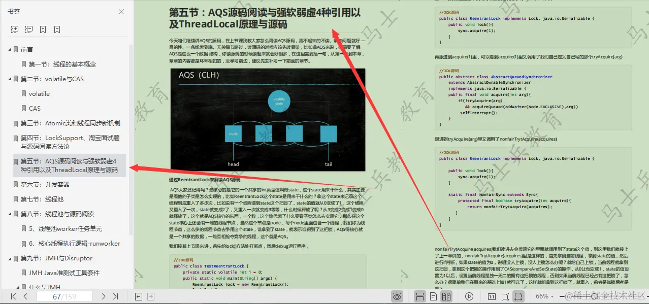 阿里技术官面鹅厂，被高并发问蒙，含泪整理全网最全线程并发文档