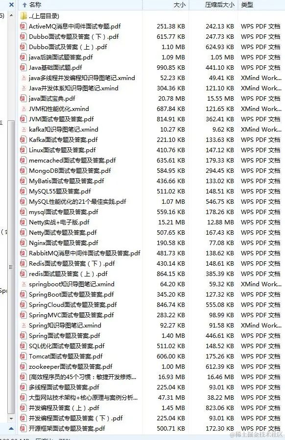 社招三面阿里“落榜”，幸获内推名额，4面揽下美团offer