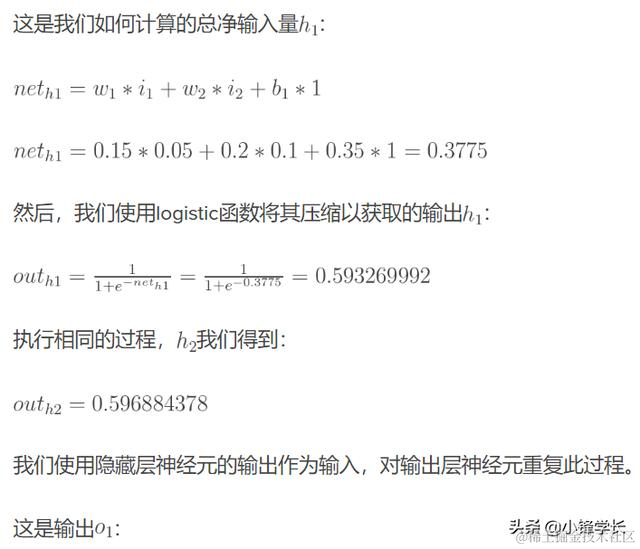 用示例一步步解释BP反向传播神经网络