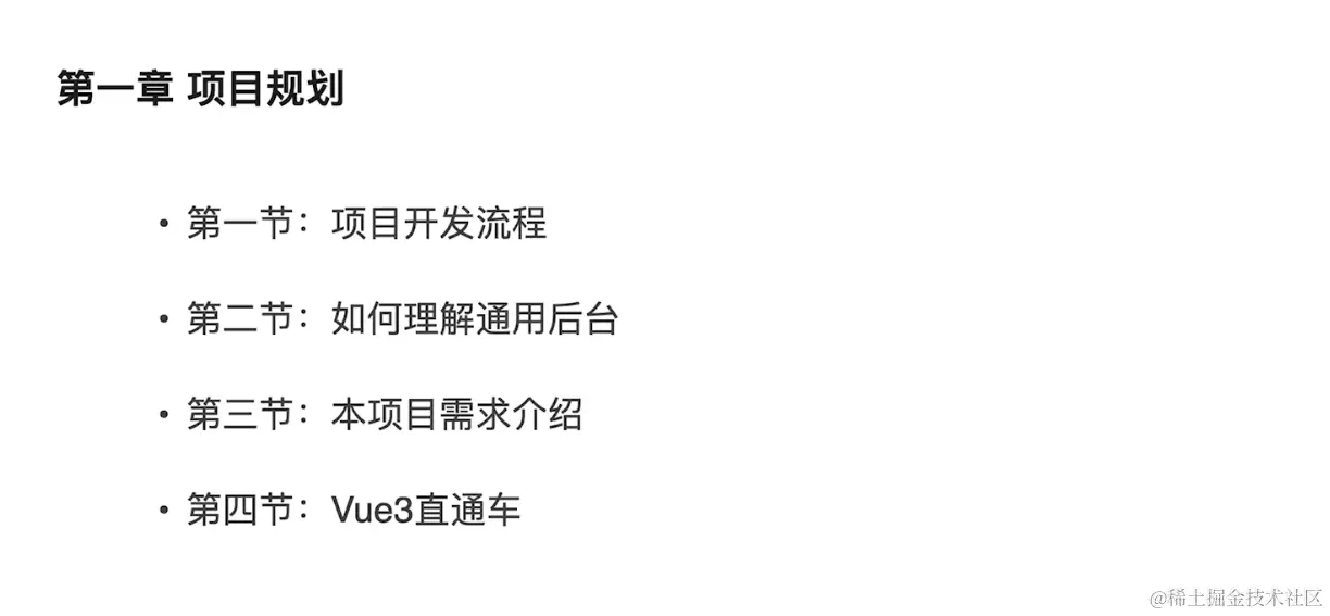 Vue3 =＞ Vue3+ElementPlus+Koa2 全栈开发后台系统①