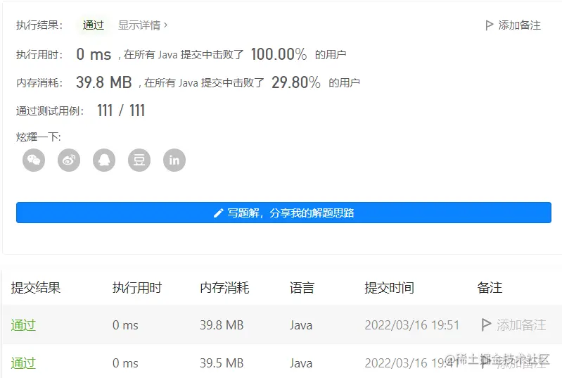 image-20220316195143776