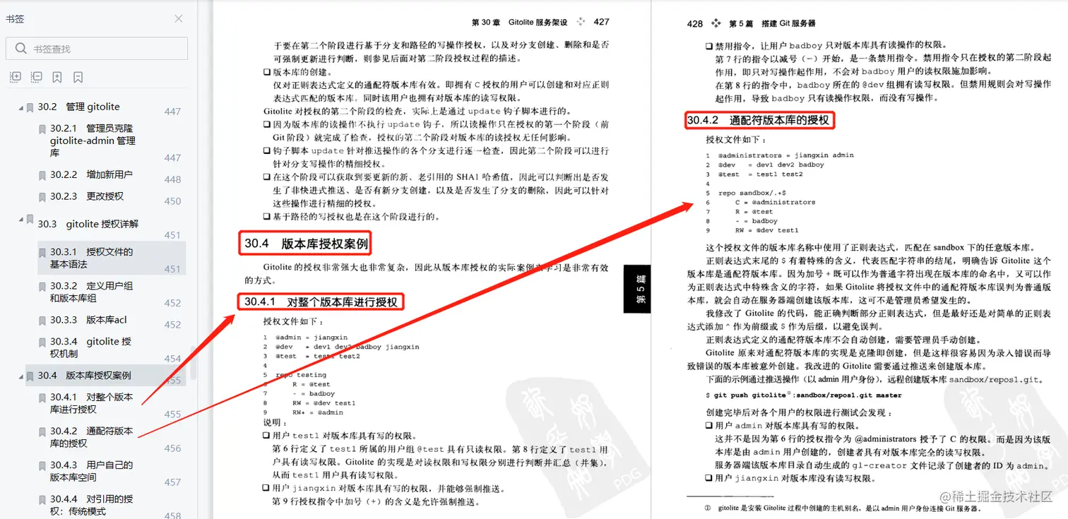 Git系统学习教程：最详细、最傻瓜、最浅显、真正手把手教会你