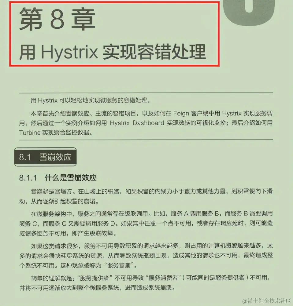 阿里技术专家，紧跟潮流，解读spring微服务架构技术的演进