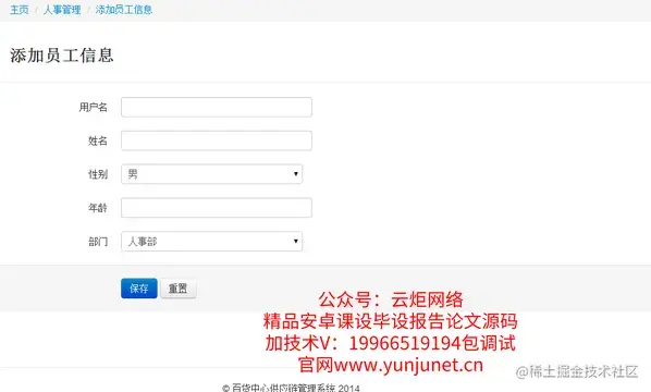 jsp百货中心供应链管理系统