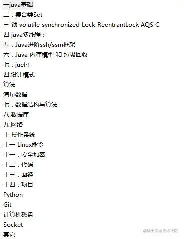 原地起飞！字节工程师开源了GitHub的Java开发百宝手册后，被骂哭
