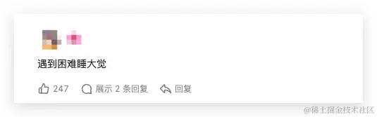 啥题？不会！