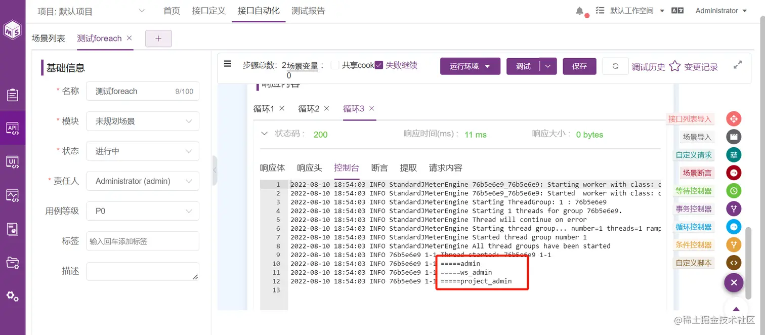 13foreach结果.png