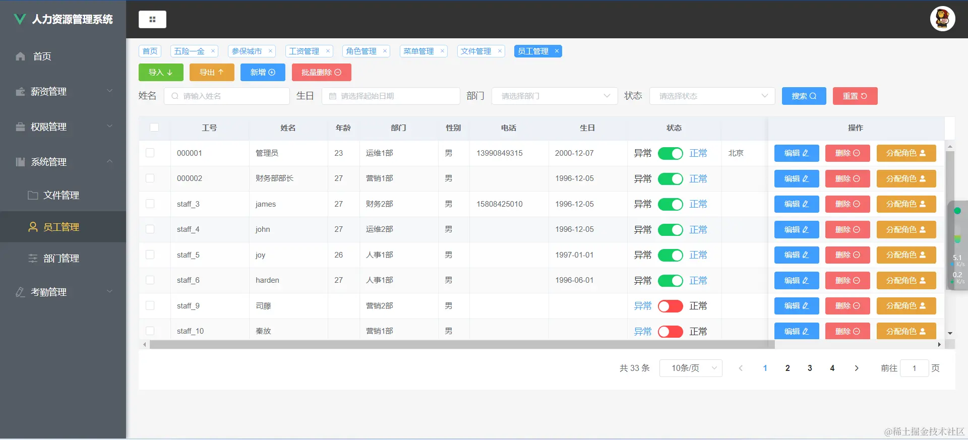 image-20231223185455163