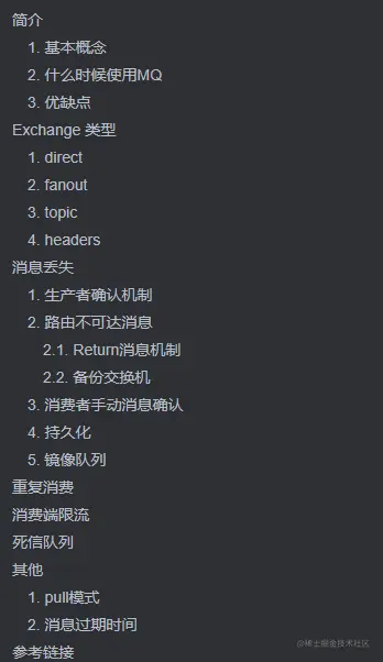 一文搞懂RabbitMQ！简介Exchange类型消