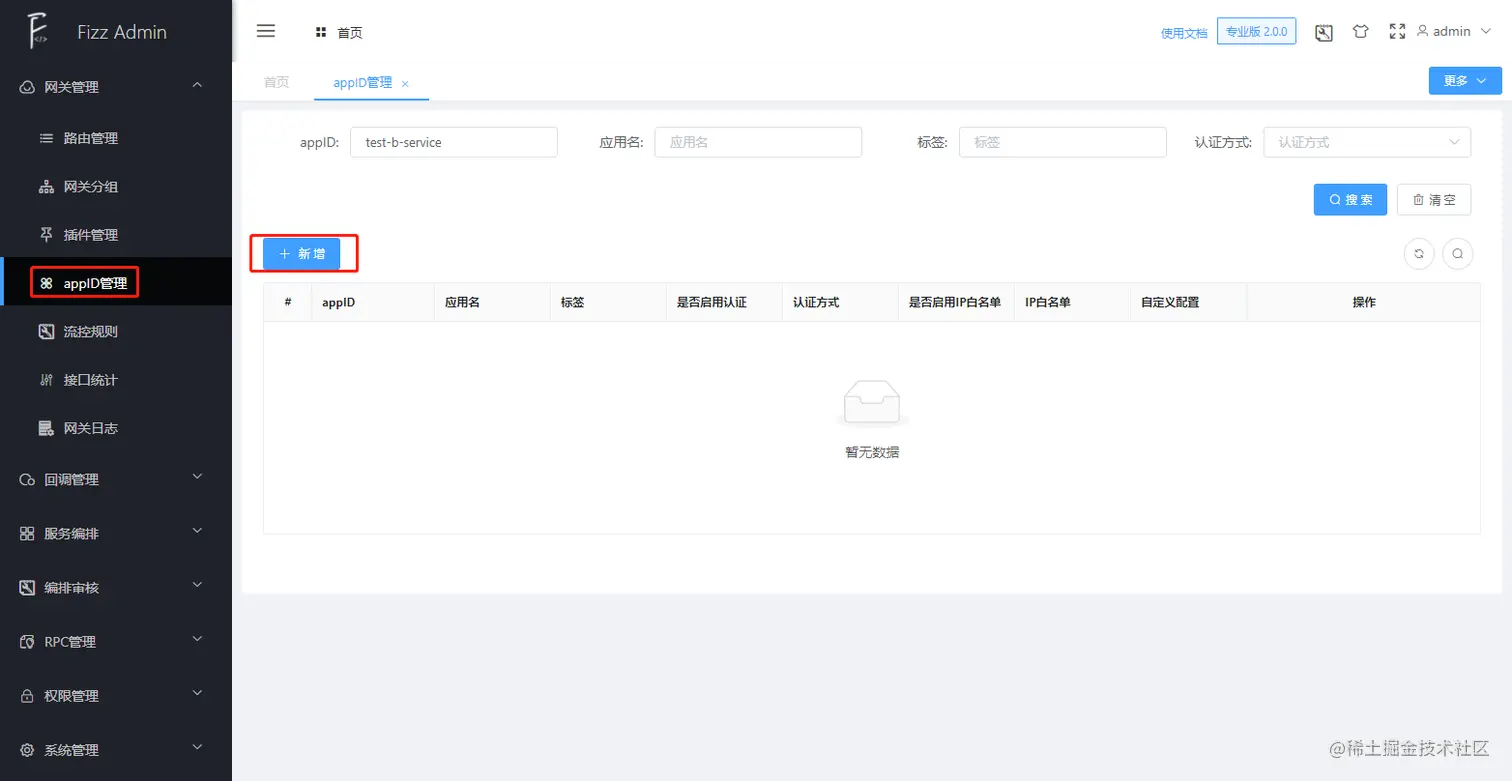 b_service_access_app_id_1