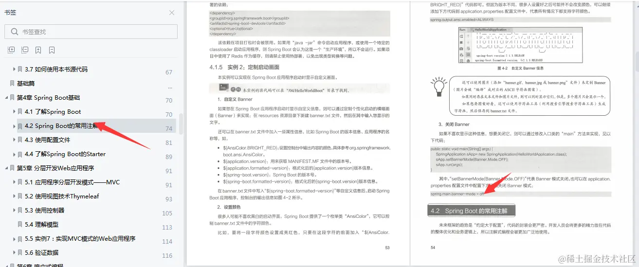 发布半小时登上GitHub首页的Spring Boot实战笔记，竟是京东T8编写