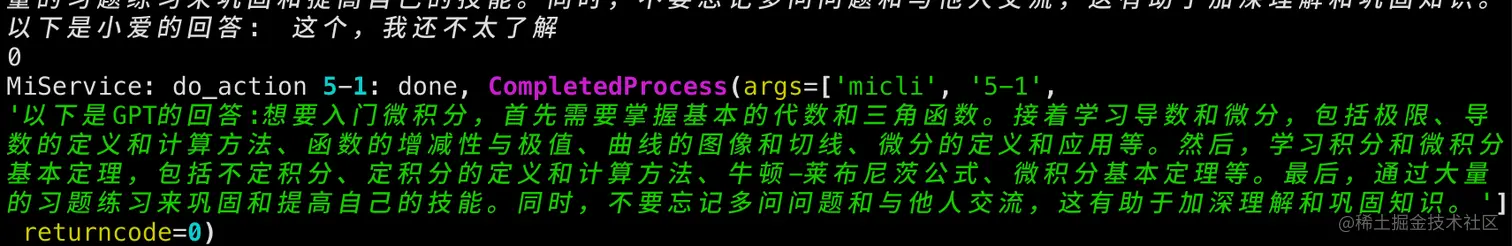 xiaogpt
