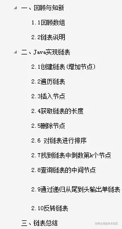 上分工具，凭这份《数据结构与算法》核心文档，我“跳”进了字节