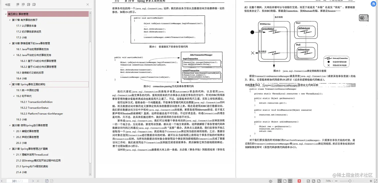 工作五年 Ctrl+C/V 一把梭，就我敢在简历上写精通Spring!被血虐!