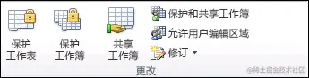Excel 功能区图像