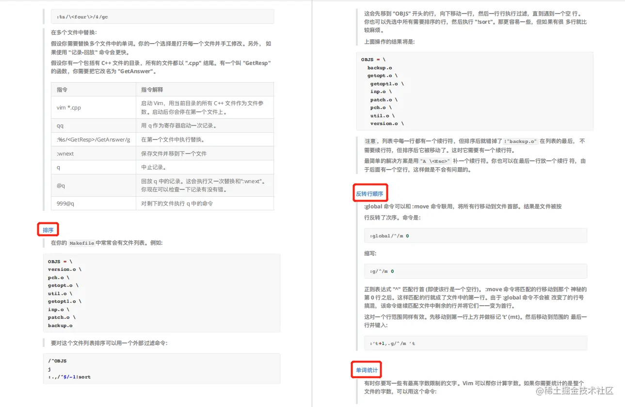 Vim太难用？36页Vim中文用户手册，教你快速玩转Vim