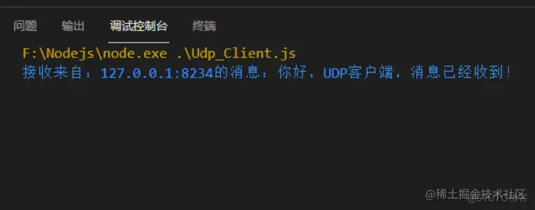 Node js 开发入门 —UDP 编程，小白也能轻松学会_端口号_04