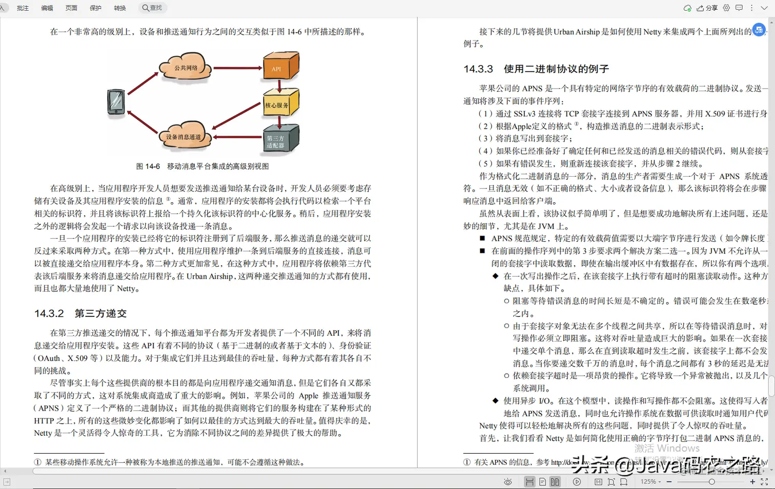 Java面试很难？啃完阿里老哥这套Java架构速成笔记，我都能拿30K