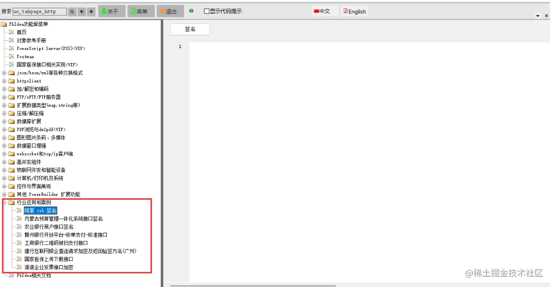 行业应用和案例
