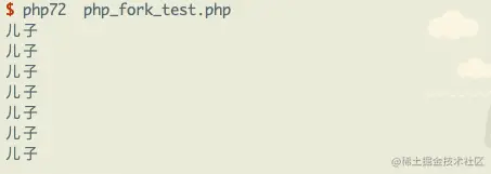 第三段代码执行结果