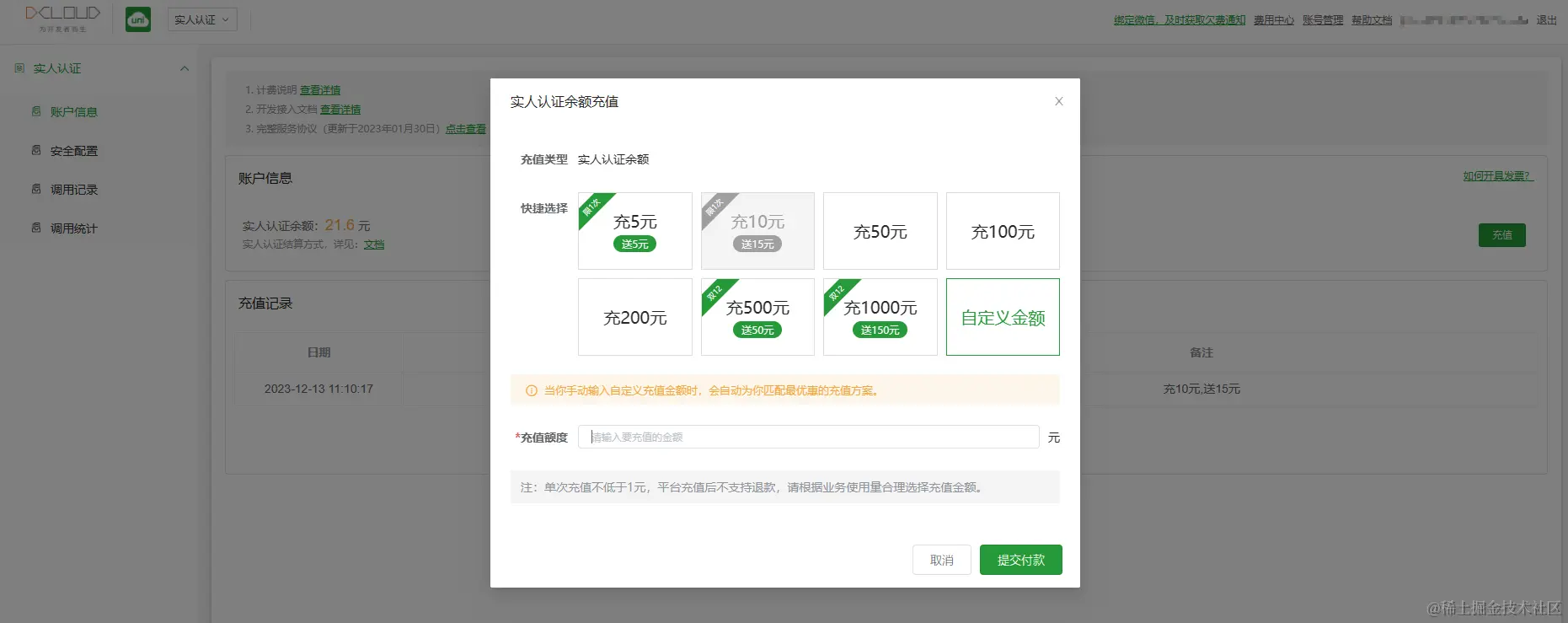 image-20231213173812311