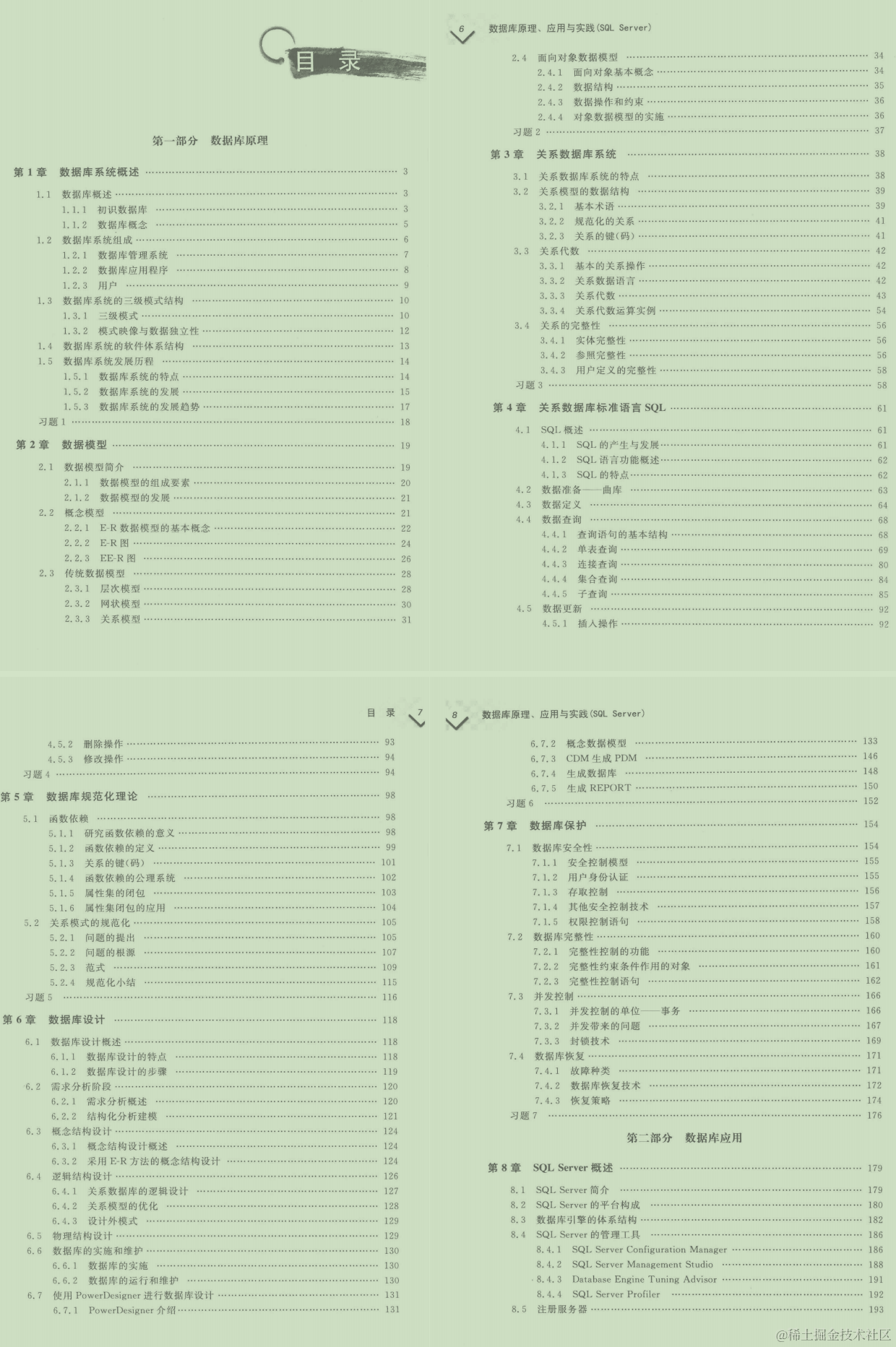 字节高级工程师告诉我，想越过开发5年的“分水岭”这样做最适合