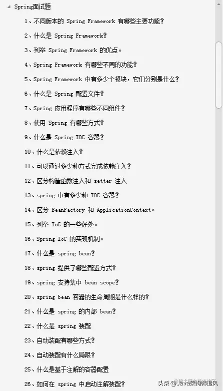 Github发布6天，Star55K+，这套笔记足够你拿下90%的Java面试