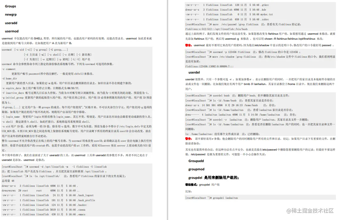 呕心沥血整理了154页超详细Linux学习笔记
