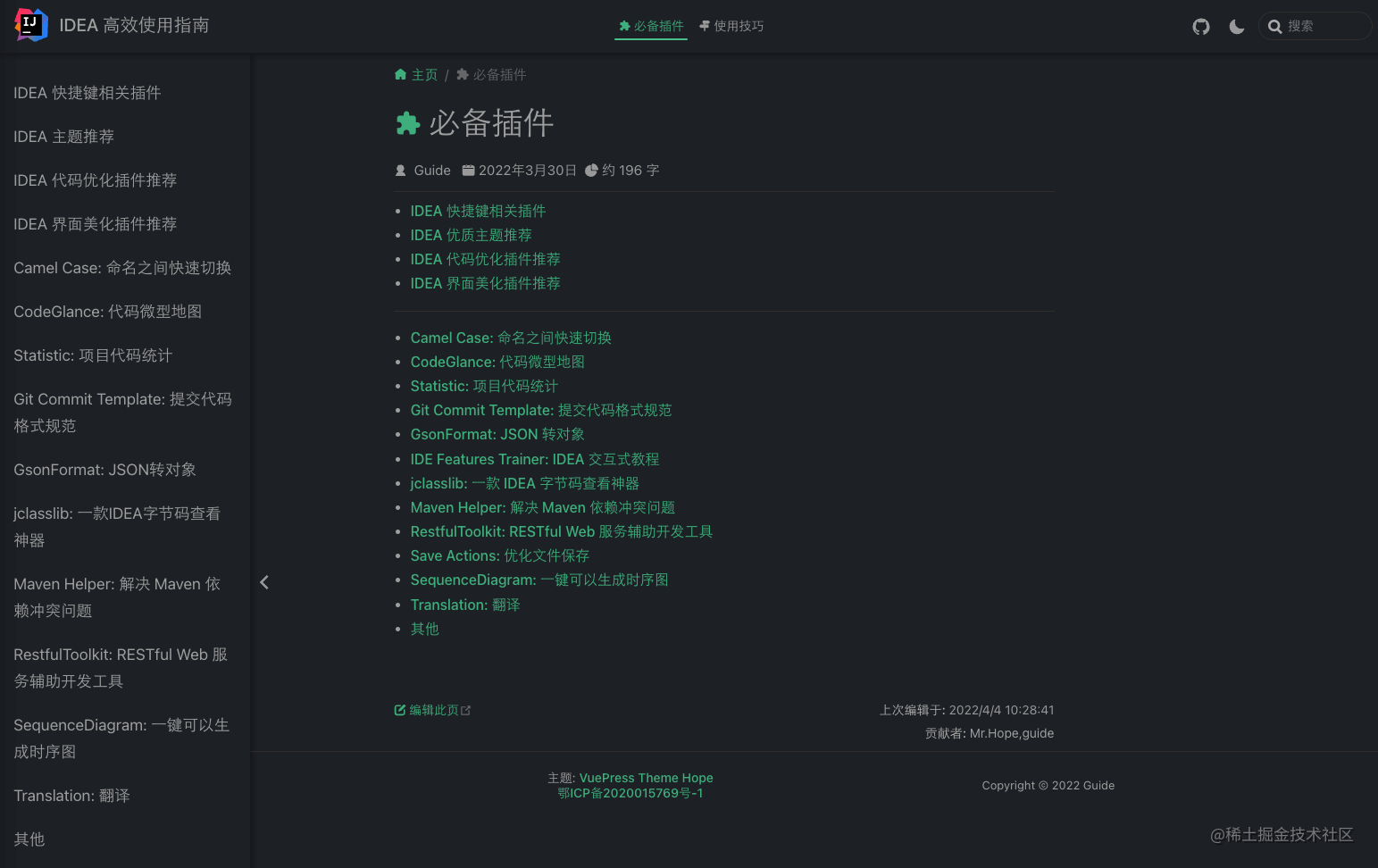 idea书_阅读网站_https://bianchenghao6.com/blog_idea_第4张