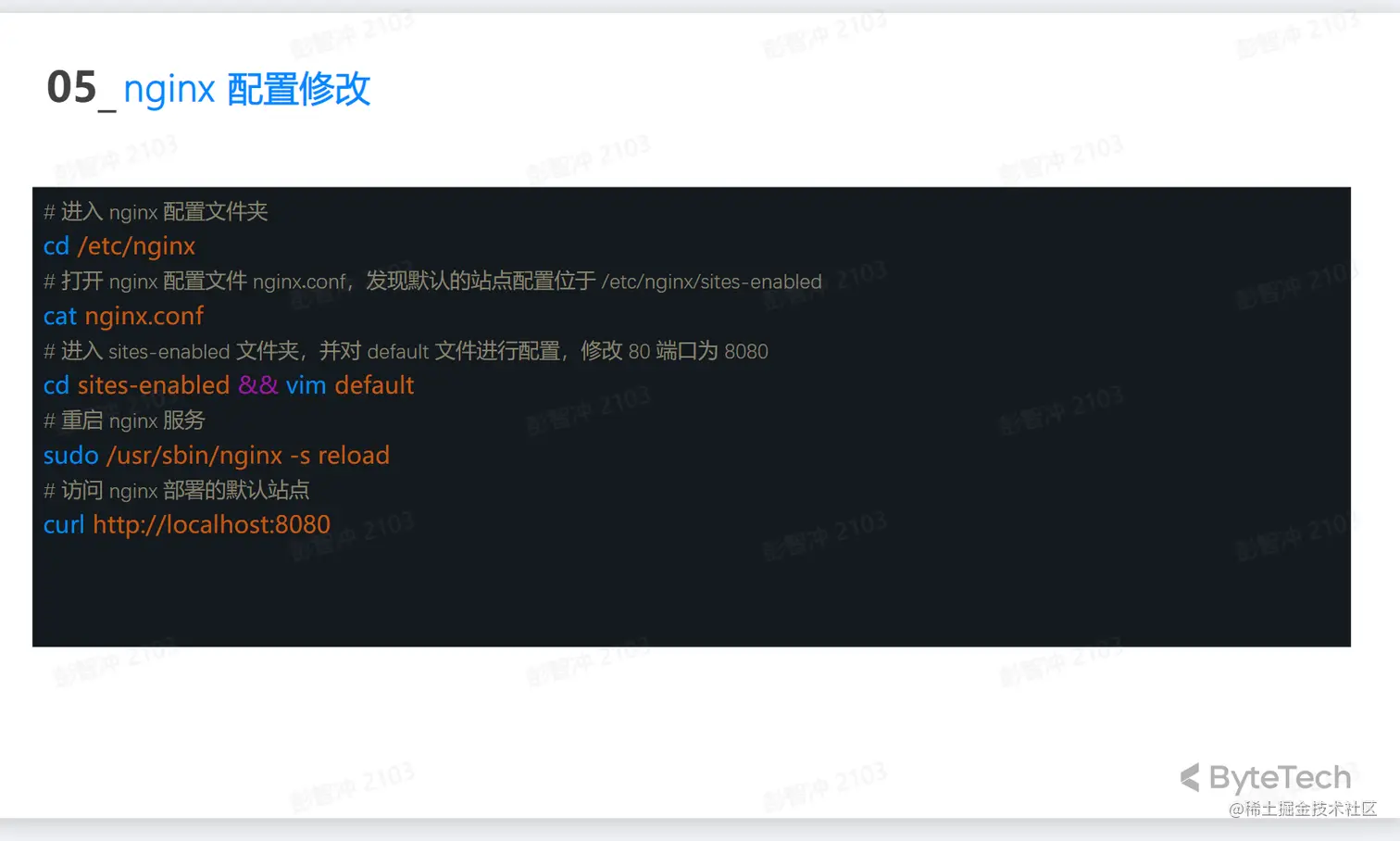 nginx 配置修改.PNG